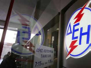 Φωτογραφία για Εντύπωση προκαλεί η νέα ανακοίνωση της ΔΕΗ! 30% προκαταβολή και 8 δόσεις για πελάτες με διακοπή της ηλεκτροδότησης