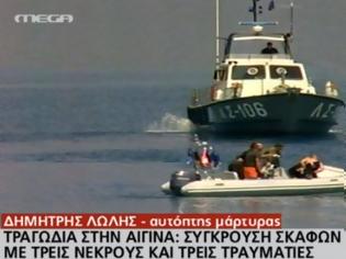 Φωτογραφία για Αυτόπτης μάρτυρας στην Αίγινα: «Η εικόνα ήταν τραγική, τρέξαμε να βγάλουμε ανθρώπους από τη θάλασσα»