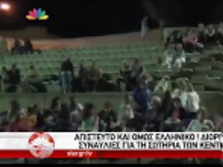 Φωτογραφία για Απίστευτο κι όμως... ελληνικό: Συναυλίες για τη σωτηρία των Κέντρων Υγείας!