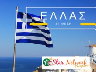 Φωτογραφία για Υπερήφανη επιχειρηματική πρωτιά της Ελλάδας στην AiYellow