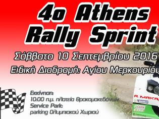 Φωτογραφία για Με την υποστήριξη του Δήμου Αχαρνών το 4ο Athens Rally Sprint