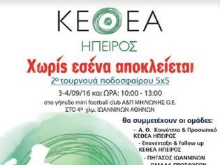 Φωτογραφία για ΚΕΘΕΑ ΗΠΕΙΡΟΣ: 2ο τουρνουά ποδοσφαίρου 5Χ5