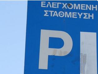 Φωτογραφία για Έναρξη ελεγχόμενης στάθμευσης στην πόλη του Άργους από σήμερα Πέμπτη 1η Σεπτεμβρίου