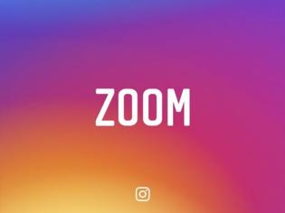 Φωτογραφία για Instagram:Έρχεται το zoom σε φωτογραφίες και βίντεο
