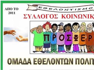 Φωτογραφία για 6ο Χαριστικό Παζάρι Κυριακή 4 Σεπτεμβρίου απο τον Σύλλογο Κοινωνικό έργο ''Προσφέρω''