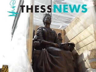 Φωτογραφία για Το άγαλμα της Β. Όλγας στη Θεσσαλονίκη [photos]