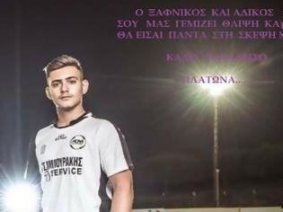 Φωτογραφία για Ανύποτος πόνος για τον 17χρονο ποδοσφαιριστή από την Κρήτη που σκοτώθηκε τα ξημερώματα