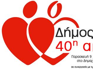 Φωτογραφία για 40η Εθελοντική Αιμοδοσία στον Δήμο Αχαρνών