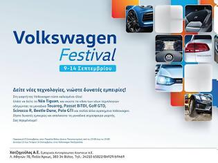 Φωτογραφία για Φεστιβάλ της Volkswagen την Παρασκευή στην Παραλία του Βόλου - Τα νέα Tiguan, Scirocco R, Polo GTI και Βeetle Dune σε ένα φαντασμαγορικό σόου