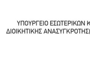 Φωτογραφία για Χορήγηση 5 υποτροφιών για μεταπτυχιακές σπουδές