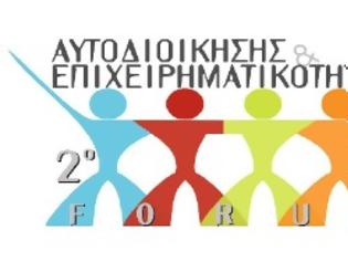 Φωτογραφία για Έρευνα CulturePolis 2016 για την Πολιτιστική Στρατηγική ελληνικών πόλεων