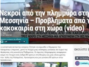 Φωτογραφία για Θεομηνίες: Το προειδοποιητικά και αποκαλυπτικά σημεία από τους ουρανούς