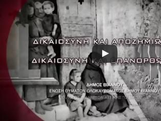 Φωτογραφία για Ηράκλειο: Το ολοκαύτωμα της Βιάννου στην Αθήνα – Βίντεο της ναζιστικής θηριωδίας στους σταθμούς ΜΕΤΡΟ και ΗΣΑΠ [video]