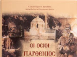 Φωτογραφία για 9002 - Έκδοση Ιεράς Μονής Βατοπαιδίου: «Οι Όσιοι Παρθένιος και Ευμένιος και η Ιερά Μονή Κουδουμά»