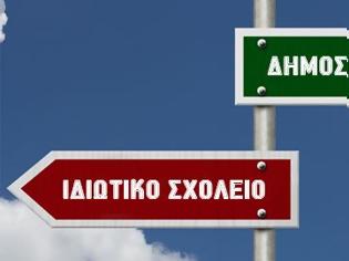 Φωτογραφία για «Θα κερδίσει το παιδί μου κάτι περισσότερο πηγαίνοντας σε ιδιωτικό σχολείο;»