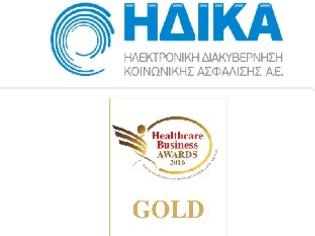 Φωτογραφία για Η.ΔΙ.Κ.Α. - Xρυσό βραβείο στα Health Care Business Awards