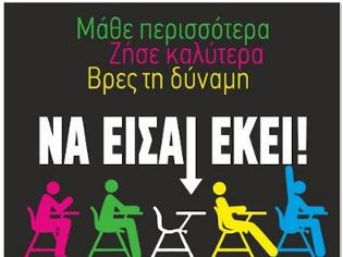 Φωτογραφία για Ημερίδα για τη «Σχολική Διαρροή» οργανώνει η Διεύθυνση Κοινωνικής Μέριμνας της Περιφέρειας Κρήτης