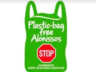 Φωτογραφία για «Αλόννησος χωρίς πλαστικές σακούλες»