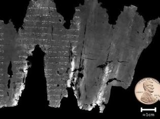 Φωτογραφία για Διαβάστηκε ψηφιακά, χωρίς να ανοιχτεί, αρχαίο εβραϊκό χειρόγραφο της Παλαιάς Διαθήκης