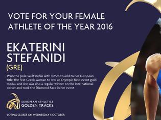 Φωτογραφία για Η Στεφανίδη υποψήφια για κορυφαία αθλήτρια στην Ευρώπη