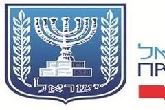 Πρεσβεία Ισραήλ: Απάντηση σε δηλώσεις του Υφυπουργού Παιδείας, κ. Θ. Πελεγρίνη