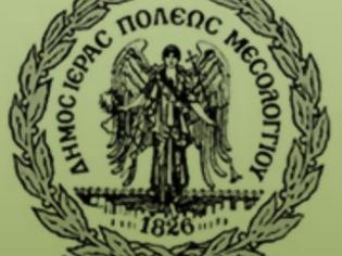 Φωτογραφία για Έγκριση Ο.Χ.Ε. από το Περιφερειακό Συμβούλιο Δυτικής Ελλάδας