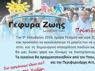 Φωτογραφία για Αγκαλιάζουμε τη μαγεία του... να είσαι διαφορετικός