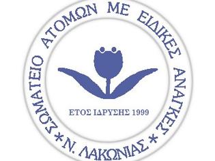 Φωτογραφία για Πρόσκληση εκδήλωσης ενδιαφέροντος για την εκμάθηση του συστήματος γραφής και ανάγνωσης τυφλών (Braille) στη Σπάρτη