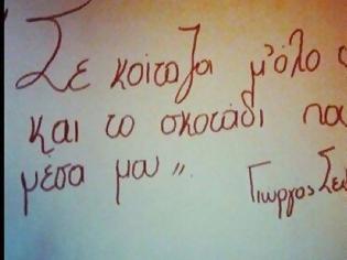 Φωτογραφία για Κάποτε αναρωτήθηκα τι είναι έρωτας...