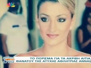 Φωτογραφία για ΩΡΟΛΟΓΙΑΚΗ βόμβα το αυτοκίνητο της ΠΟΛΛΑΤΟΥ που «ΕΣΚΑΣΕ» στα χέρια της!