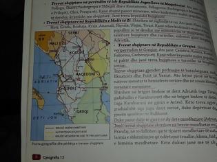 Φωτογραφία για Οι αλβανικές περιοχές στην Ελλάδα διδάσκονται και φέτος από τα σχολικά βιβλία Γεωγραφίας της Αλβανίας