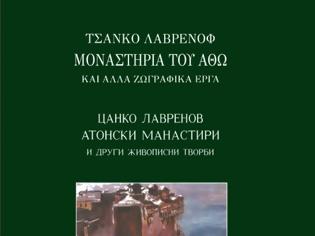 Φωτογραφία για 9097 - Μοναστήρια του Άθω και άλλα ζωγραφικά έργα.