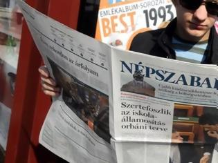 Φωτογραφία για Ουγγαρία: Εφημερίδα που αντιπολιτεύεται τον πρωθυπουργό…κλείνει