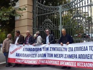 Φωτογραφία για Στους δρόμους οι συνταξιούχοι: «Πολιόρκησαν» το υπουργείο Μακεδονίας - Θράκης