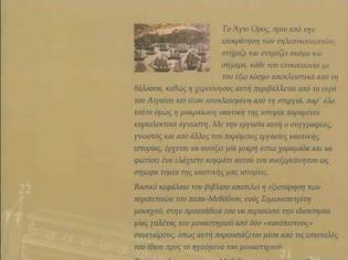 Φωτογραφία για 9133 - Η γολέτα της Σιμωνόπετρας «Αγία Μαγδαληνή»