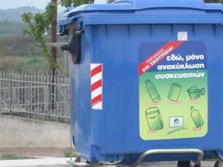 Φωτογραφία για Αλλάζει ο νόμος για την ανακύκλωση, πρόστιμα έως και 500 ευρώ