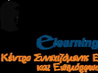 Φωτογραφία για E-Learning Προγράμματα από το Εθνικό και Καποδιστριακό Πανεπιστήμιο Αθηνών
