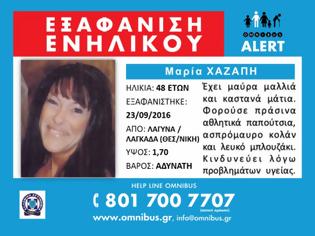 Φωτογραφία για ΤΡΑΓΙΚΟΣ ΕΠΙΛΟΓΟΣ! Νεκρή βρέθηκε η Μαρία Χαζάπη που είχε εξαφανιστεί στη Θεσσαλονίκη