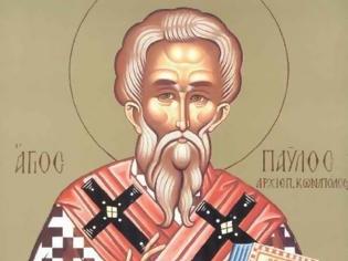 Φωτογραφία για 6 Νοεμβρίου: Εορτή του Αγίου Παύλου του Αρχιεπισκόπου Κωνσταντινουπόλεως