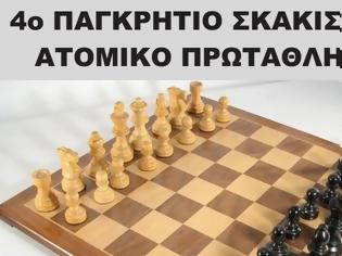 Φωτογραφία για Με την συνδιοργάνωση της Περιφέρειας Κρήτης το 4ο «Σκακιστικό Πρωτάθλημα Rapid»