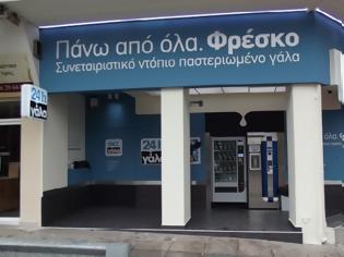 Φωτογραφία για Η ΘΕΣ γάλα διευρύνει το δίκτυο της