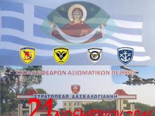 Φωτογραφία για Εορτασμός Ημέρας Ενόπλων Δυνάμεων στο Ηράκλειο Κρήτης