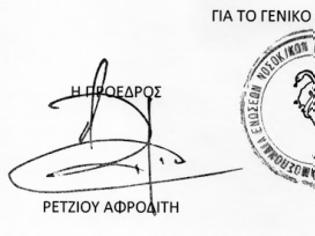 Φωτογραφία για Καταγγελία Ο.Ε.Ν.Γ.Ε.