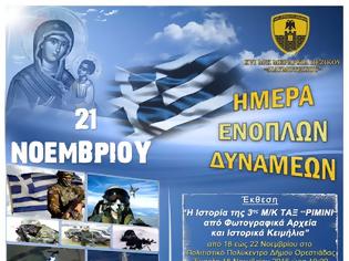 Φωτογραφία για Εορτασμός ΕΔ στην 16η Μεραρχία Πεζικού