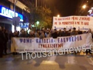 Φωτογραφία για Τώρα: Κάψιμο αμερικάνικης σημαίας στην πορεία για την επέτειο του Πολυτεχνείου  στη Θεσσαλονίκη [video]