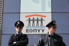 ΔΥΟ ΣΥΛΛΗΨΕΙΣ ΓΙΑ ΤΗ ΜΕΓΑΛΗ ΛΗΣΤΕΙΑ ΣΤΙΣ ΑΠΟΘΗΚΕΣ ΤΟΥ ΕΟΠΥΥ