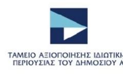 Ακέφαλο και σε κρίση το ΤΑΙΠΕΔ ενώ εκκρεμούν αποφάσεις για κρίσιμους διαγωνισμούς