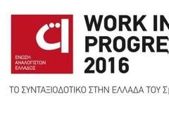 Συνέδριο: Για το παρόν και το μέλλον του ασφαλιστικού μιλούν οι ειδικοί