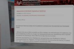 Ομάδα αντιεξουσιαστών «πίσω» από τον εμπρησμό του γραφείου του Σώρρα - Ανάληψη ευθύνης