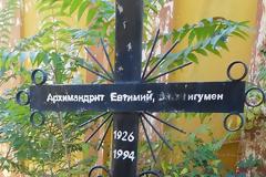 9314 - Ηγούμενος Ευθύμιος Ζωγραφίτης (1926 - 21 Νοεμβρίου 1994)